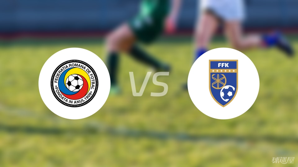 必赢电脑版-【欧青U21外】罗马尼亚U21vs科索沃U21比赛结果：罗马尼亚U21(0-0)科索沃U21比分战报(2025年09月05日)