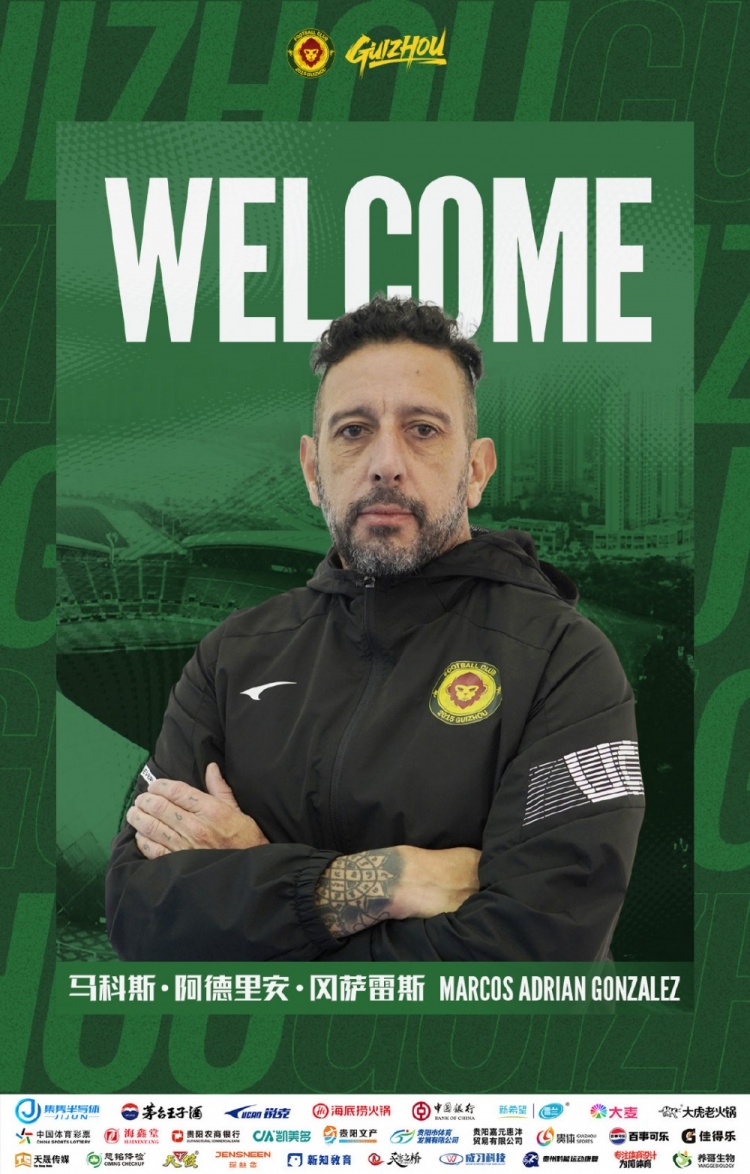 必赢APP-官方：马科斯·阿德里安·冈萨雷斯正式出任贵州筑城竞技体能教练